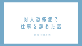 元社員が語る ホテルフロントの仕事はきつい 3ヶ月で退職した話 アオバログ